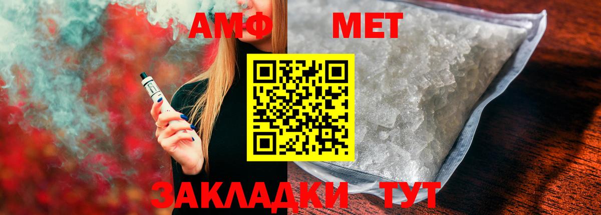 Славгород  Амфетамин Розовый  Амфетамин  Вход с VPN 