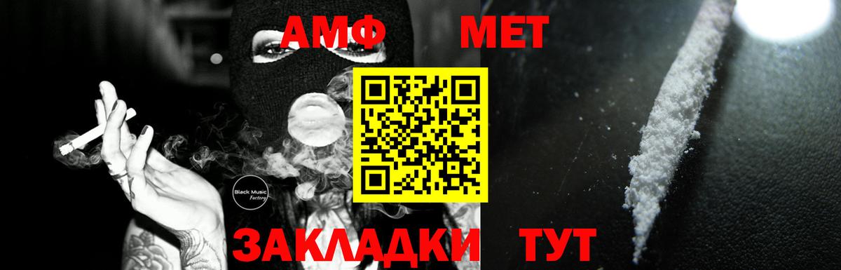 АМФ 98% Славгород
