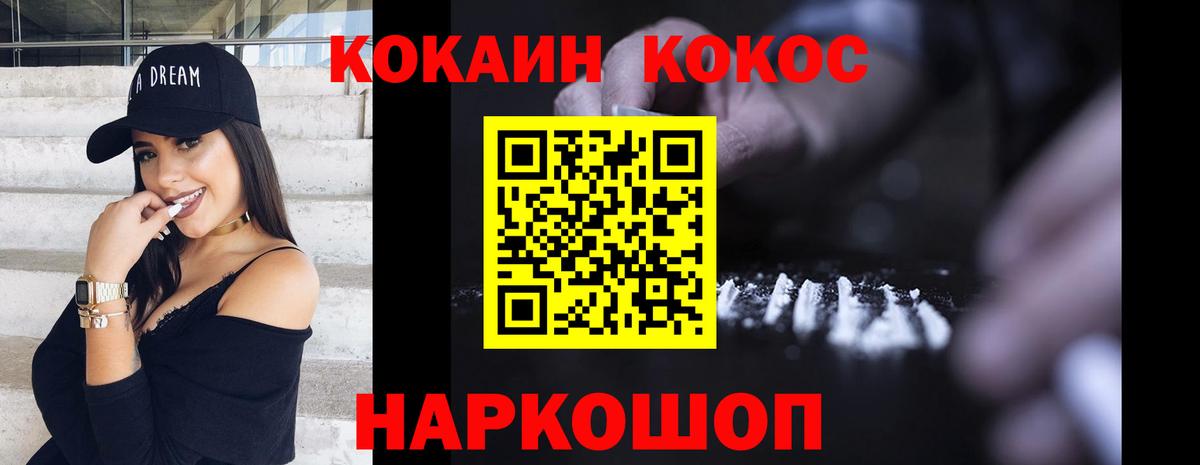 Cocaine 97% Славгород
