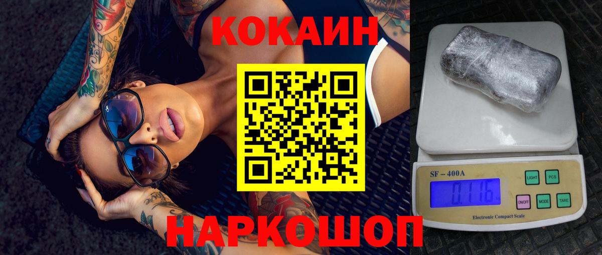 Славгород  Кокаин Перу  Вход с VPN 