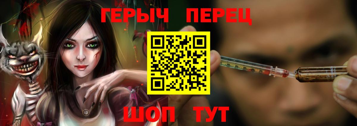 Славгород  Героин белый  ГЕРОИН  Вход с VPN 