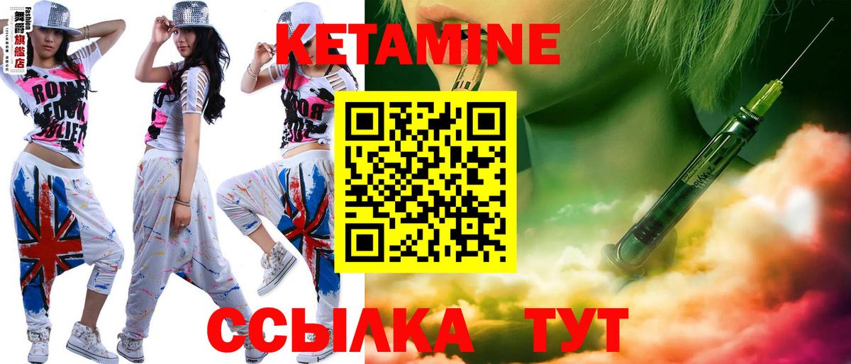 КЕТАМИН VHQ Славгород