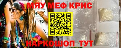 мефедрон мука Ликино-Дулёво