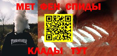 метамфетамин Лесосибирск