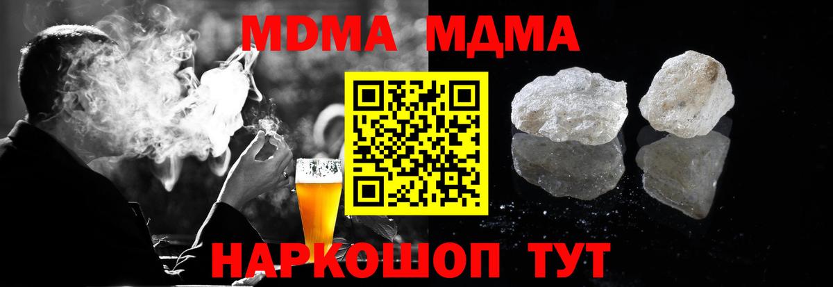 MDMA Molly Славгород