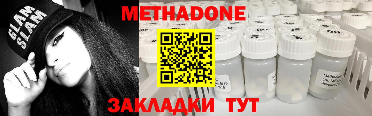 Метадон кристалл  блэк спрут маркетплейс  Славгород  Вход с VPN  МЕТАДОН VHQ 