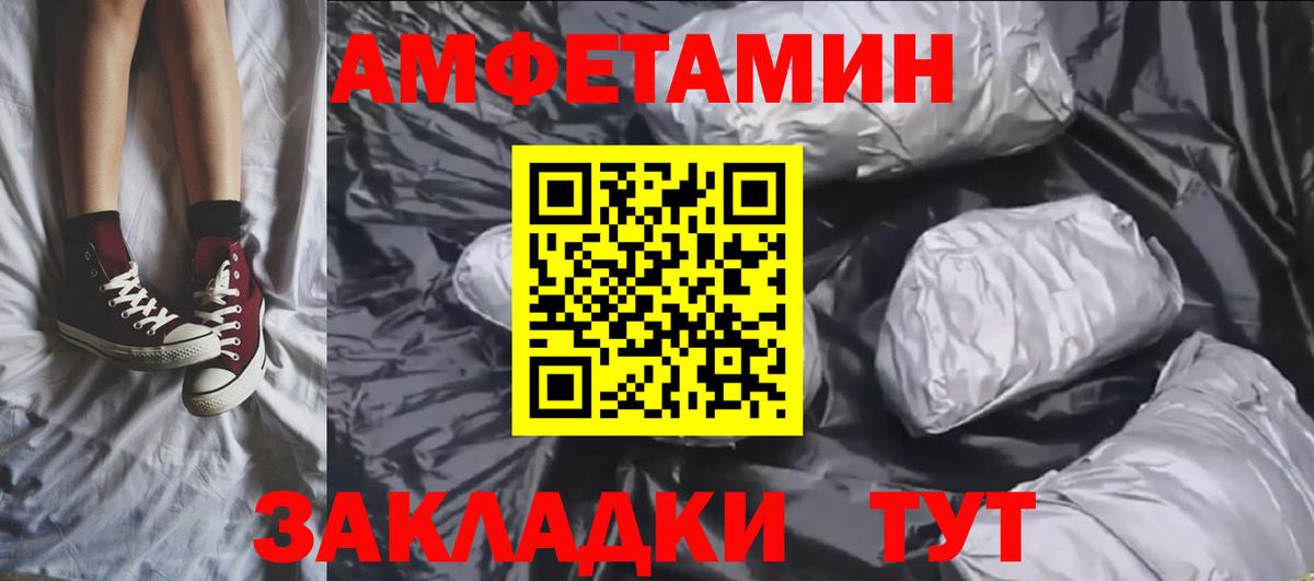 Славгород  Первитин Methamphetamine  Вход с VPN 