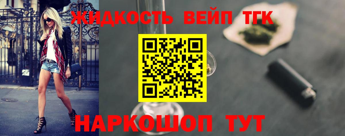 Славгород  наркота  Вход с VPN  Дистиллят ТГК вейп с тгк  Дистиллят ТГК вейп с тгк 